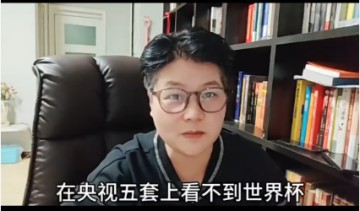 爱电脑版-一场世界杯直播权的纯商业谈判居然会和爱国扯上关系。