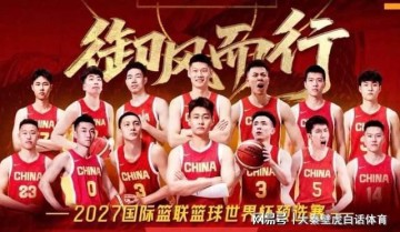 爱体育-100-93神奇逆转！恭喜中国男篮又赢了，4大功臣出炉 最终战绩如下